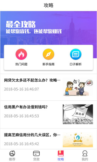 今日快借安卓版  v1.0.8图2