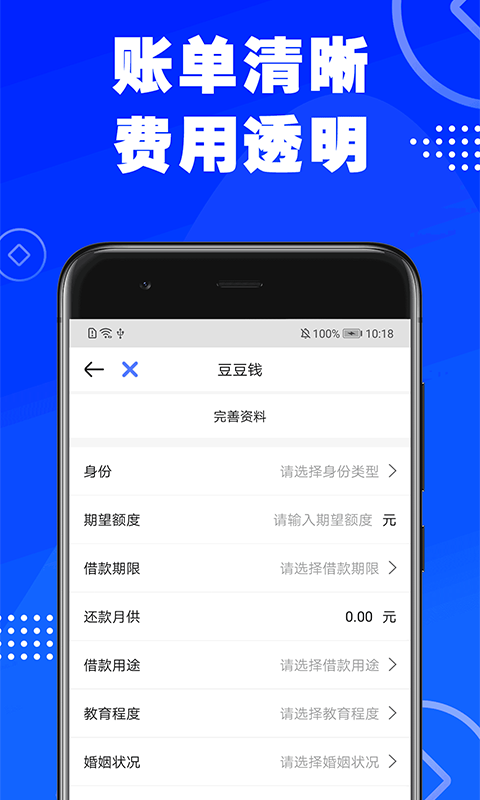 乐享贷下载  v1.0.1图2