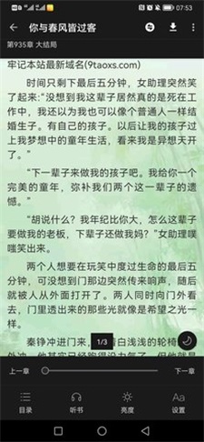 极光小说免费版下载安装最新版本