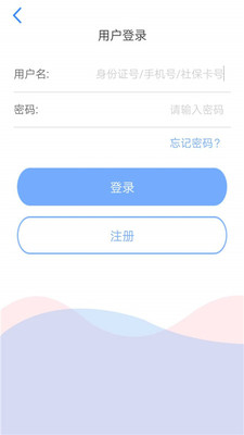 天津人力社保app查询医保账户余额  v1.0.51图1
