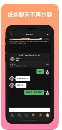 不约交友手机版下载安装最新版  v1.0图2