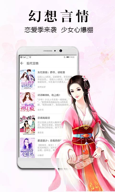 飞读小说app下载安装最新版本  v2.0.4.303图3