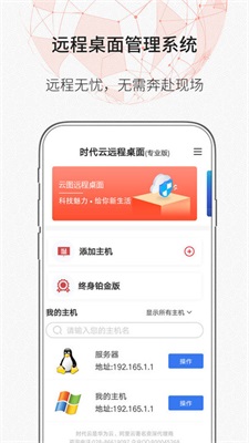 zerotier汉化下载  v1.10.6.2图2