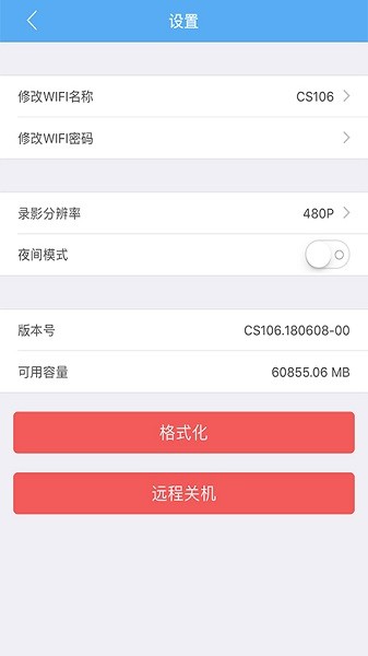 执法先锋  v1.0图2