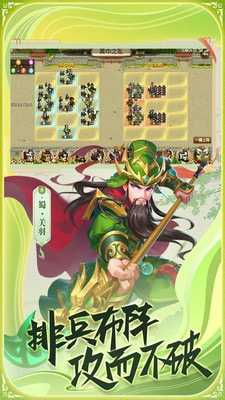真战三国游戏
