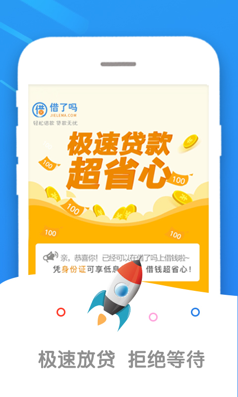 桃果园id贷款下载  v1.0图3