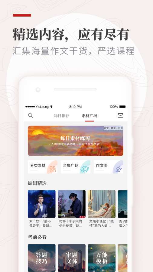 西浦纸条安装包  v5.6.6图1