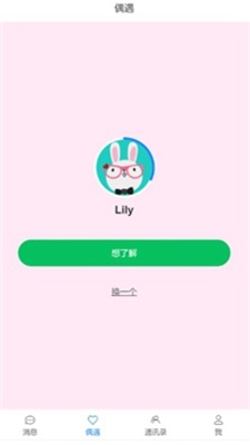 im友友最新版  v1.0图1