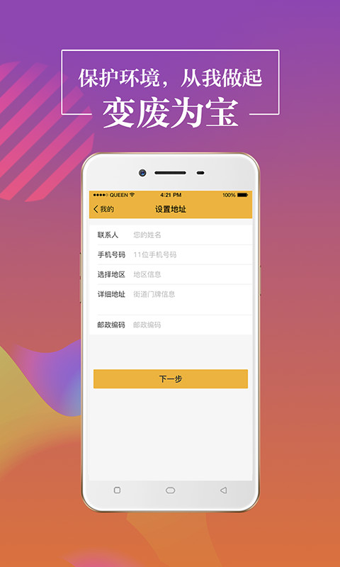 无忧白条安卓版下载安装  v1.0.1图3