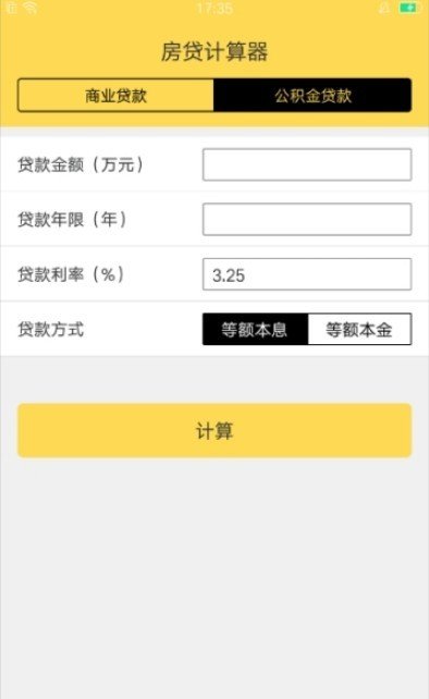 周转管家免费版下载安装最新版  v3.7.0图1