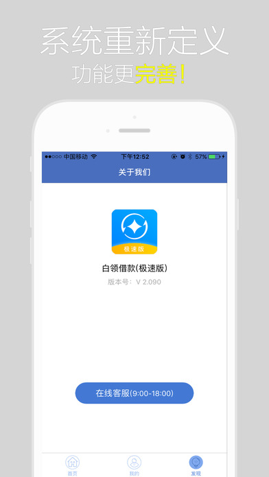 闪电白领安卓版下载  v1.01图3