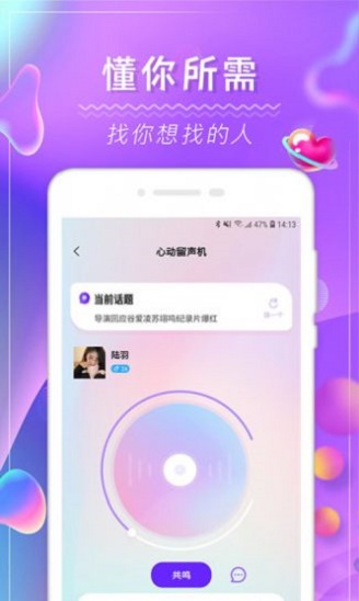 阿聊知聊社2024  v1.0.0图1