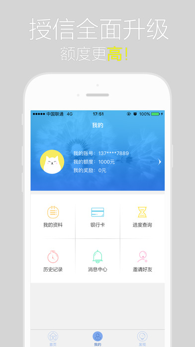 闪电白领安卓版下载  v1.01图1