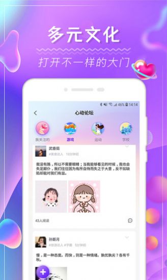 阿聊知聊社2024  v1.0.0图2