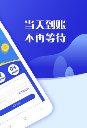 闪借备用金app  v1.2.0图3