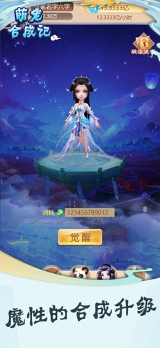 萌宠合成记手机版  v1.0.0图2