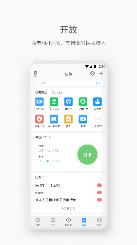 welink红色版安卓huawei  v5.4图3