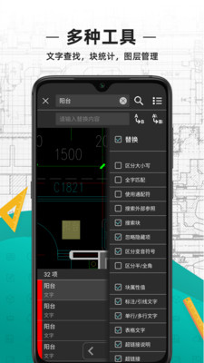 cad看图王安卓破解版  v3.12.0图2