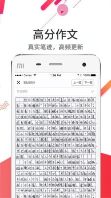 云阅卷下载安装