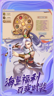 真战三国破解版下载安装  v1.6图3
