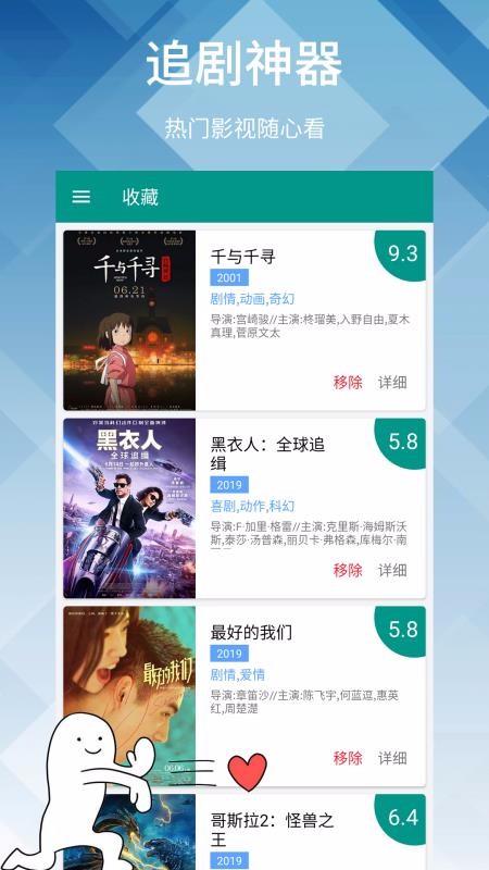 神马影院app安卓版