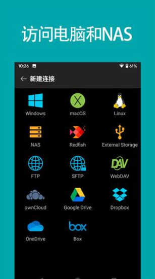 fe文件管理器最新版  v13.0图3