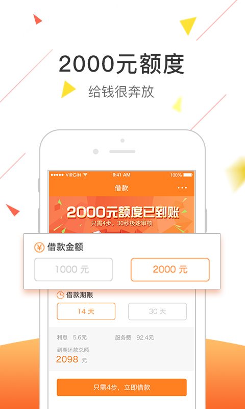 嘀嗒速贷2024  v1.0.0图2