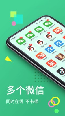 分身大师2021最新版  v6.2.1图2