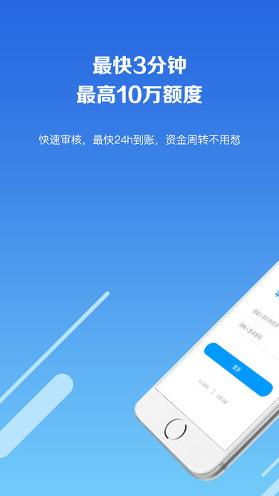 玖富叮当手机版下载安装最新版  v2.0.1图2