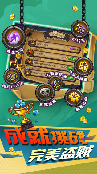 小小盗贼2女巫迷阵内购破解版