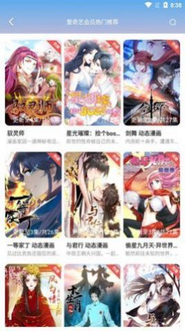 速播动漫app