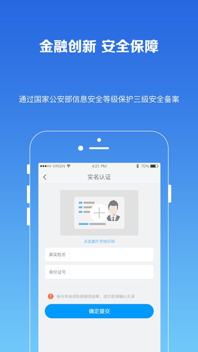 玖富叮当手机版下载安装最新版  v2.0.1图3