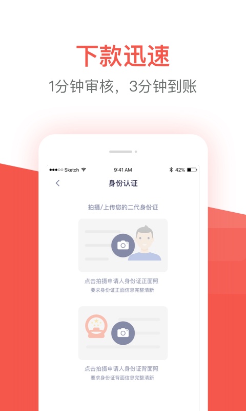 久富贷款app  v1.0.0图1