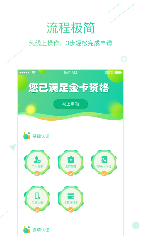 7天贷手机版  v1.1.2图1