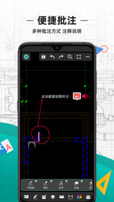 cad看图王免费版下载官网手机版苹果  v3.12.0图3