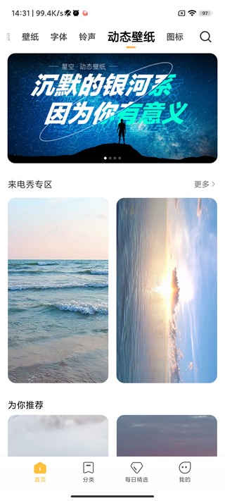 小米主题壁纸app下载安装官网最新版  v1.9.7.1图1