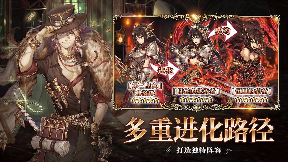 幻兽契约安卓版  v3.21.3图3