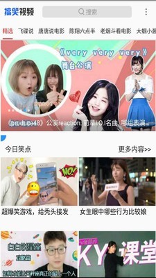 幽默搞笑小视频大全 爆笑