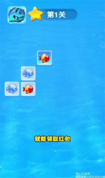 嗨爽消消2024  v1.2.0图2