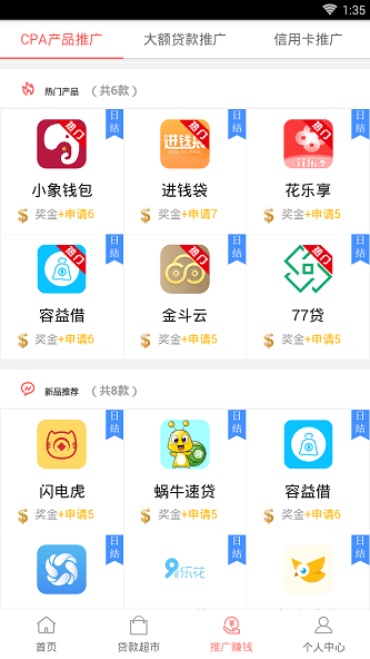 融客之家手机版  v1.0图2