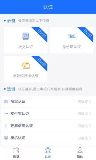 易速闪贷app