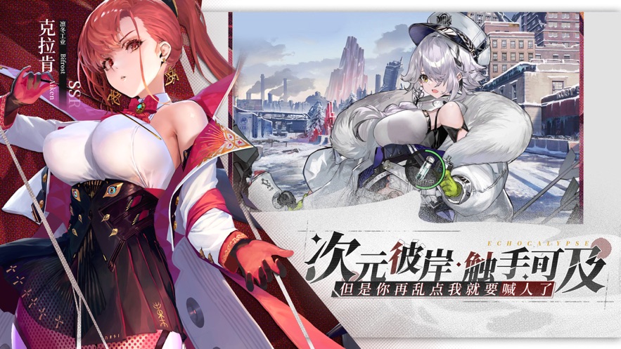 绯色回响2024