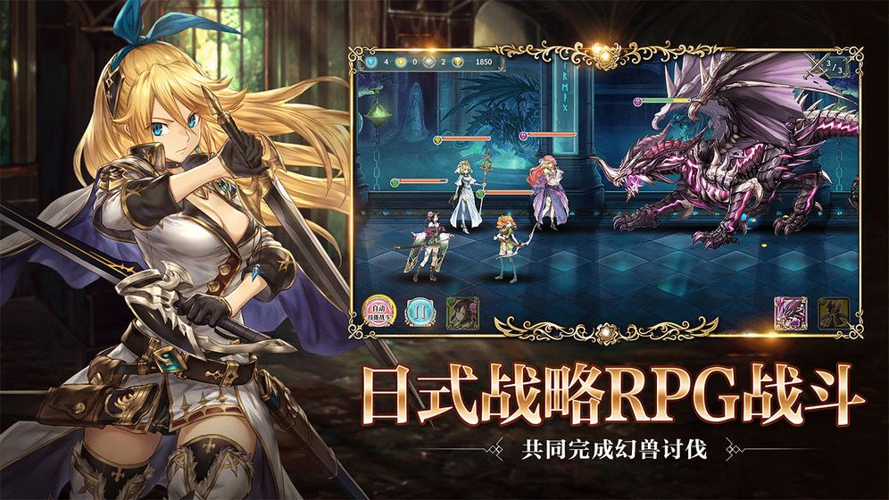 幻兽契约安卓版