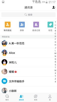 微脉圈安卓版下载  v1.4.8图2