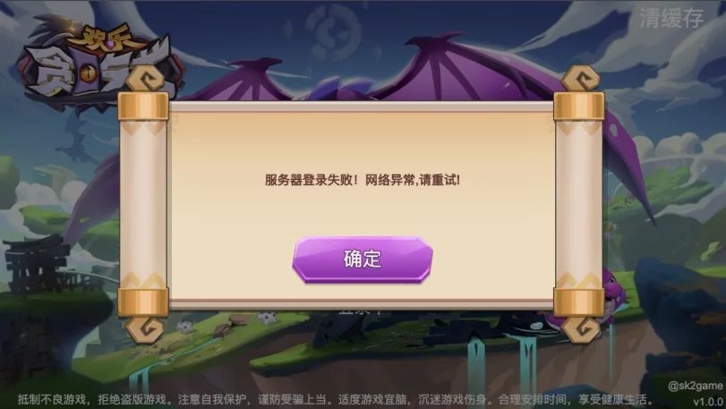 欢乐贪吃龙破解版无限金币无限钻石MOD  v1.1.1图3