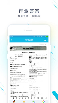 作业精灵下载安装免费下载app  v3.6.32图2