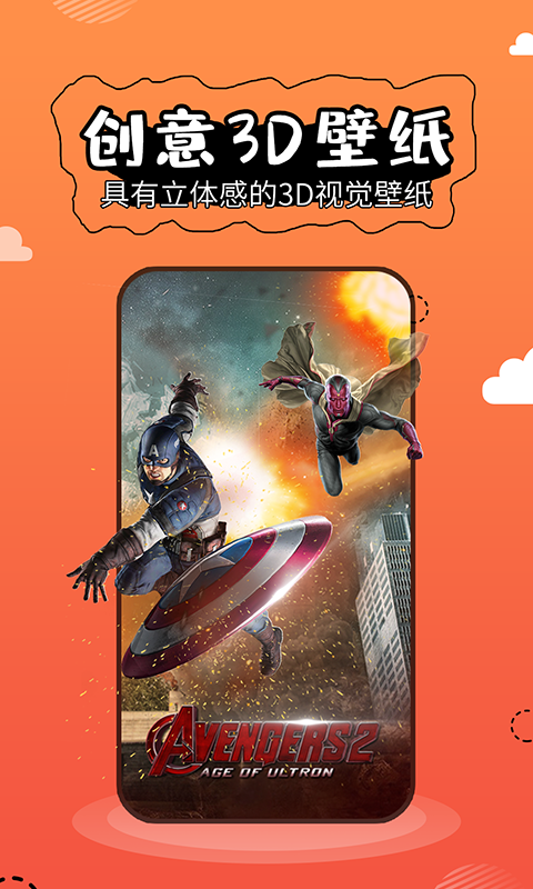 壁纸精灵旧版  v5.2.3图2