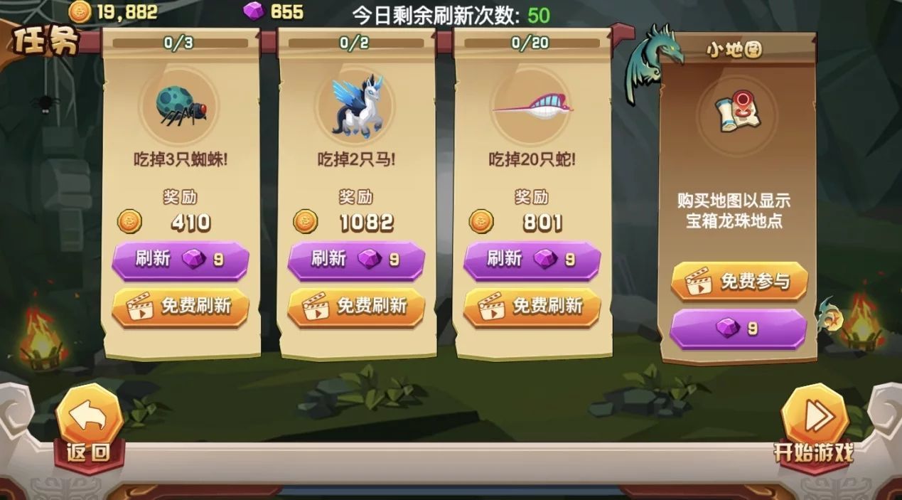 欢乐贪吃龙破解版无限金币无限钻石MOD