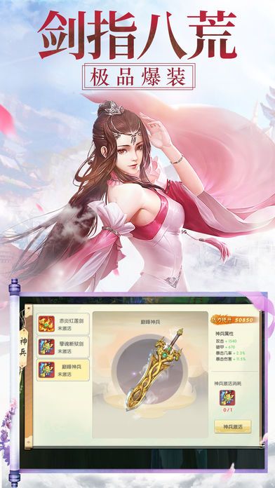 九霄风云录安卓版