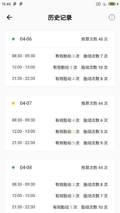 花生宝宝免费版下载安装最新版本  v2.1.0图3